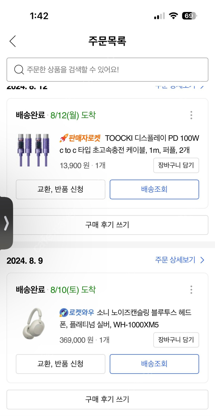 SONY WH-1000XM5 플래티넘 실버 (1달 사용) 헤드폰 판매합니다.--2