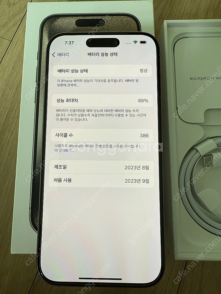 아이폰15프로 256g 내추럴 자급제--7