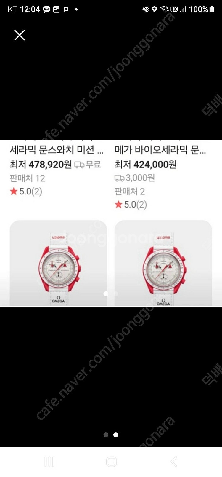 문스와치시계 새것요--1