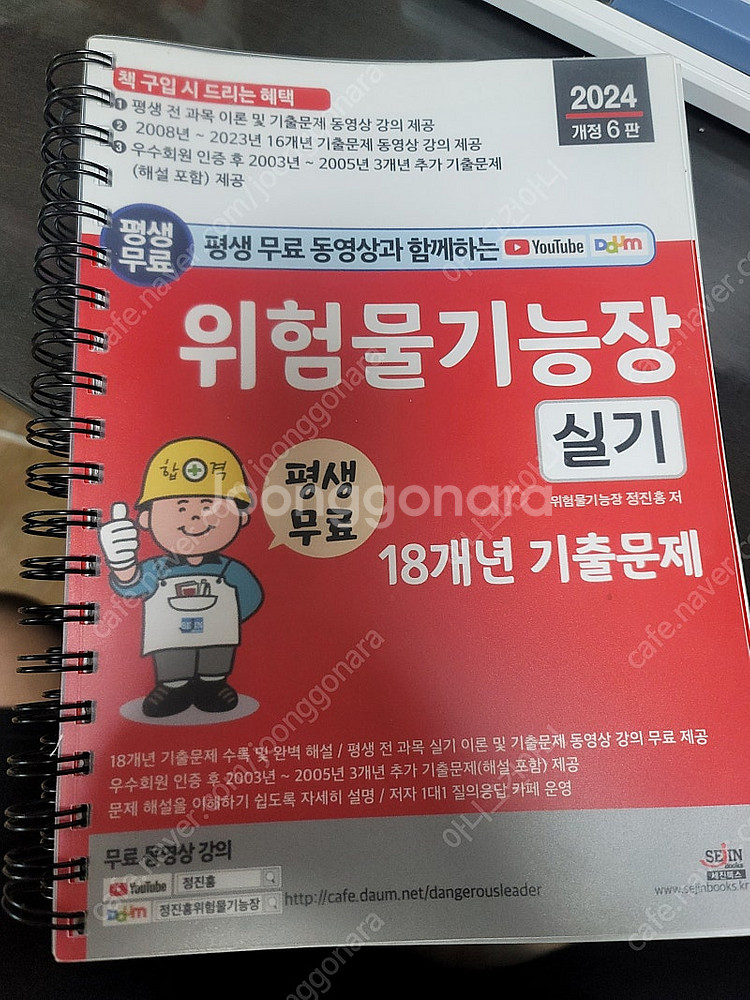 [택포]2024 위험물 기능장 실기 기출문제--0