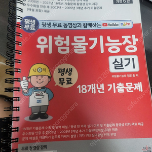 [택포]2024 위험물 기능장 실기 기출문제