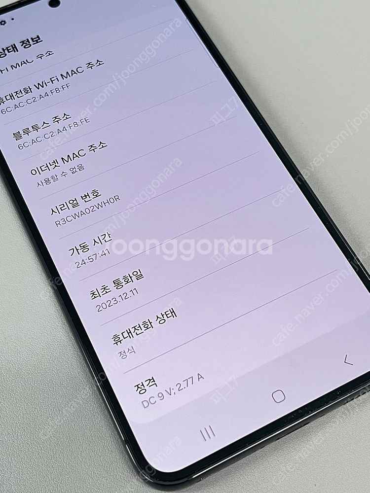 갤럭시S23 블랙 256G 미파손 무기스 무잔상급 단말...--2
