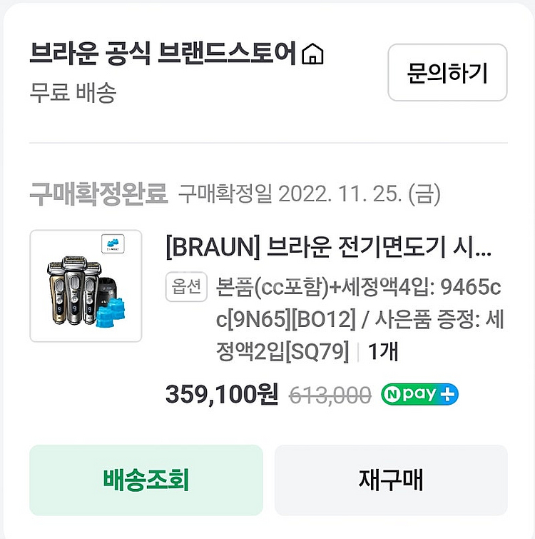 [BRAUN] 브라운 전기면도기 시리즈9 Pro 세척&...--1