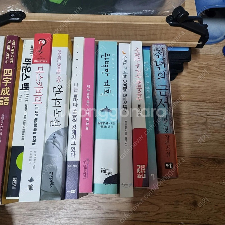 새책같은 각종 소설책 등 팝니다. ​--1