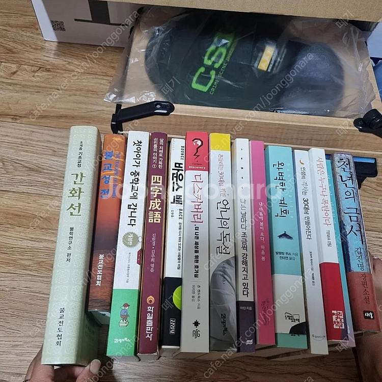 새책같은 각종 소설책 등 팝니다. ​--2