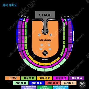 콜드플레이