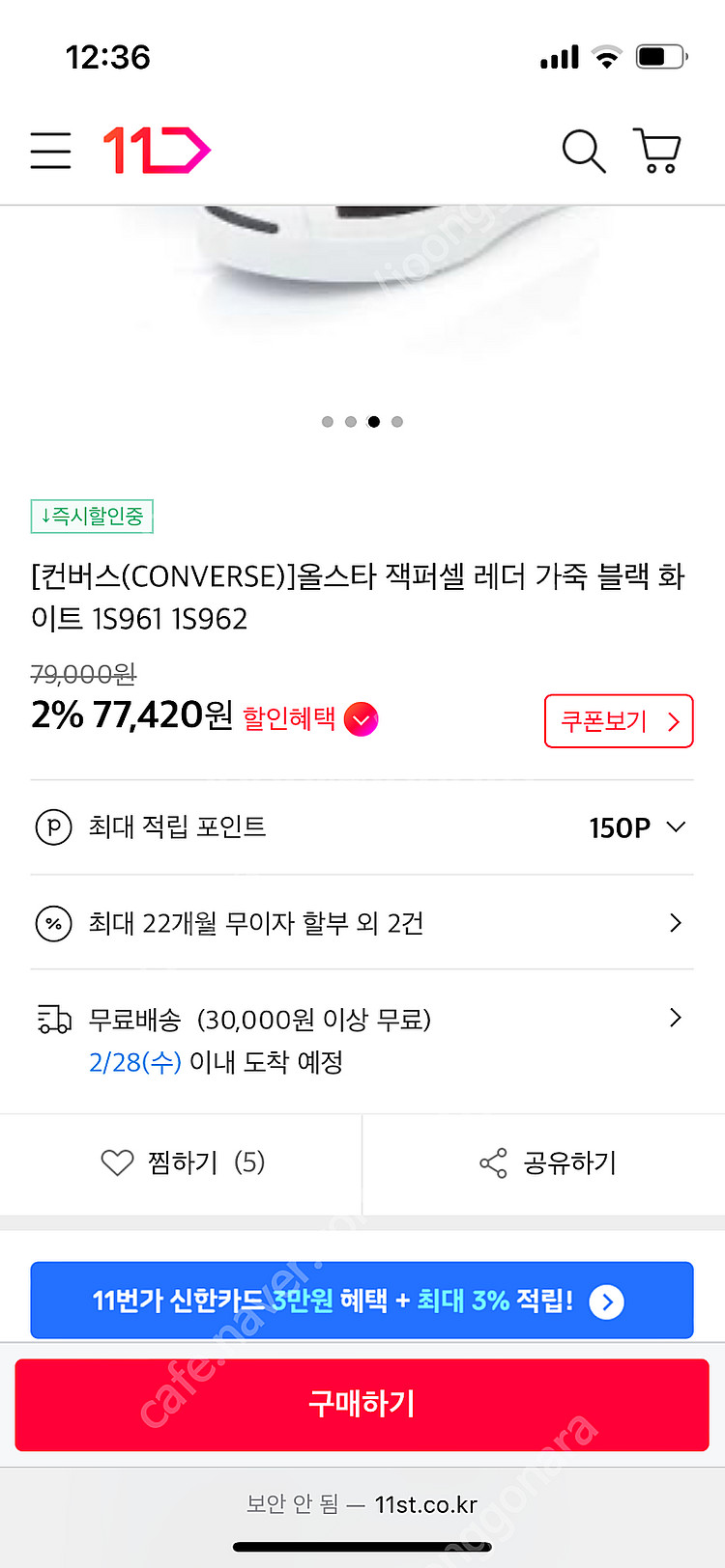 캔버스 잭퍼셀 레더 가죽 블랙 화이트 스니커즈 1S961​ 사이즈225--0