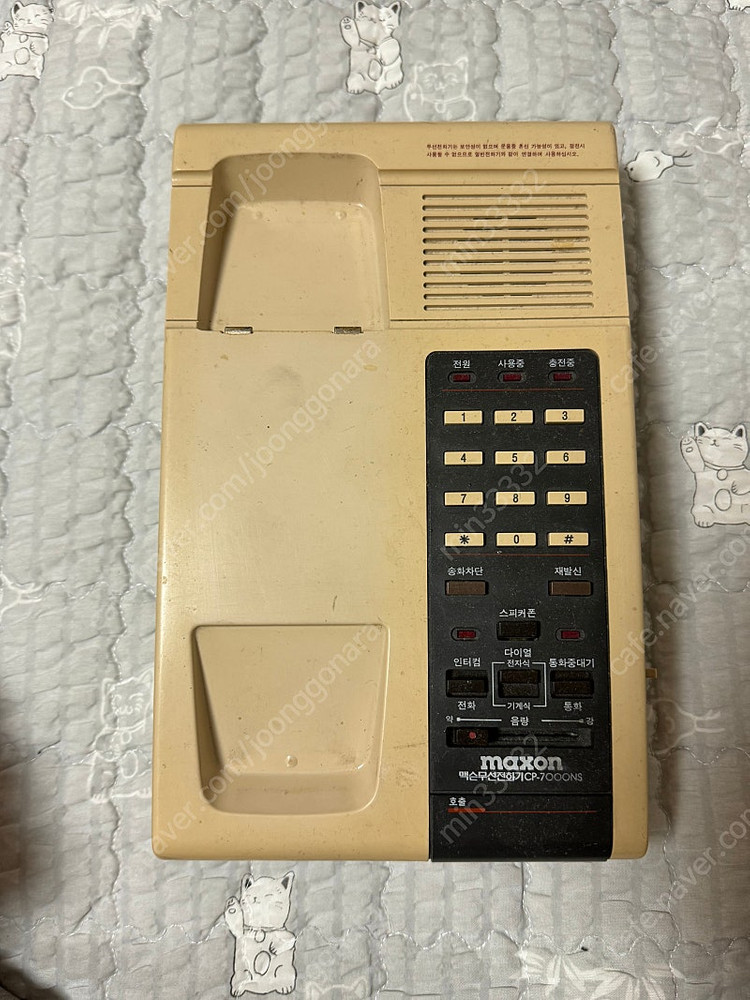 옛날 맥슨 무선전화기 CP-7000NS--1