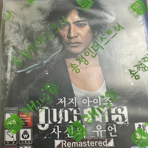 PS5(플스5) 저지아이즈 사신의유언 CD 팔아요