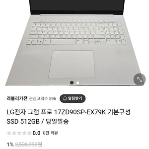 LG그램 새상품