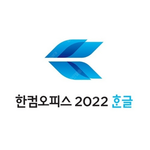 정품 한컴 오피스 2022 한글 한셀 한쇼 한워드 한PDF