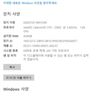 인텔 누크 미니 PC NUC5CPYH 8세대 팝니다