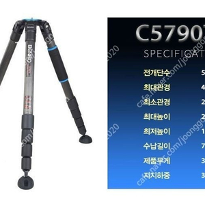 벤로 c5790tn 2미터 삼각대