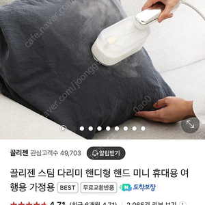 끌리젠 스팀다리미