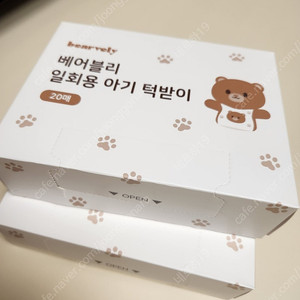 베어블리 일회용 턱받이 20매 2박스(반택포)