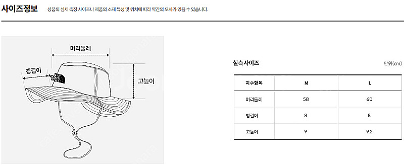 [L사이즈] 노스페이스 드라이벤트 버킷햇 블랙--2