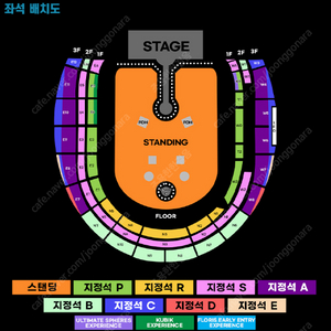 콜드플레이 내한공연 콘서트 연석