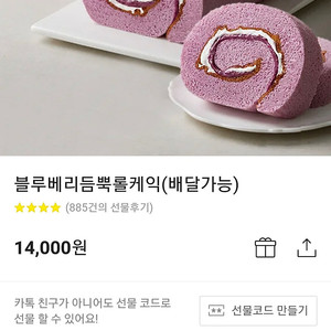 파리바게뜨 14000원상당 쿠폰 11200원 20프로할인