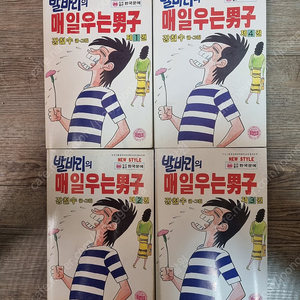 강철수 발바리의 매일우는 남자