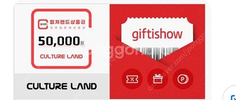 모바일문화상품권 5만원권 4매--0