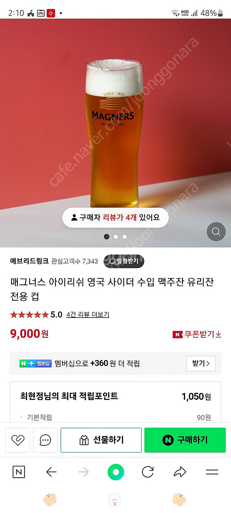블랑 맥주잔 ,매그너스 맥주잔 , 테라 맥주잔 일괄판매--4