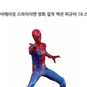 핫토이 어메이징 스파이더맨 판매합니다