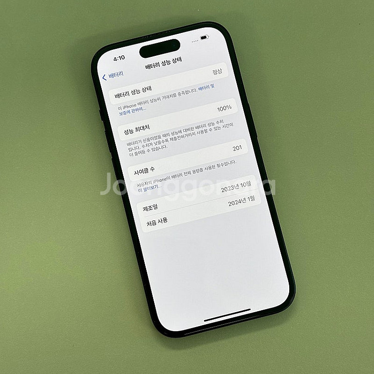 아이폰15 블랙색상 256용량 24년1월최초사용 배터리...--3