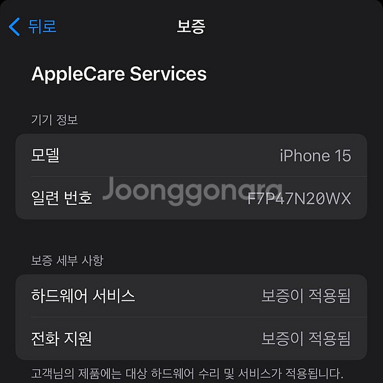 아이폰15 블랙색상 256용량 24년1월최초사용 배터리...--4