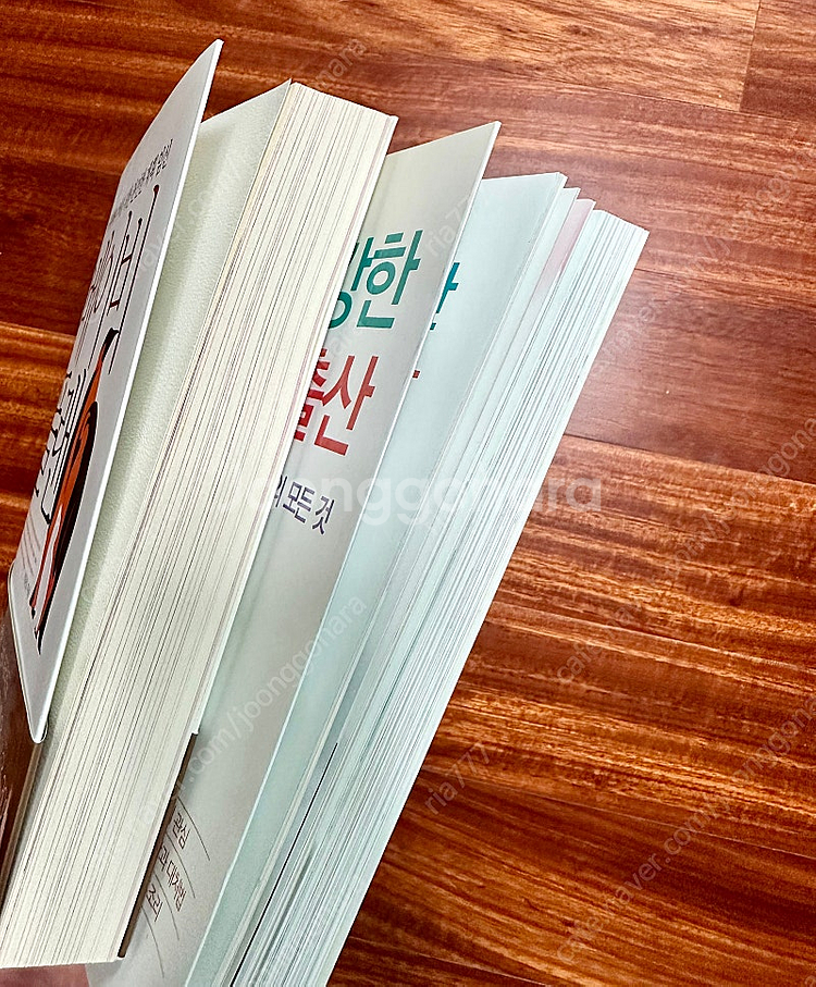 임신 준비 책 & 임신 출산 책 2권--1