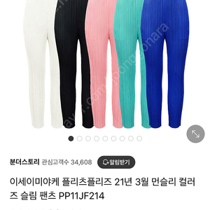 플리츠플리즈