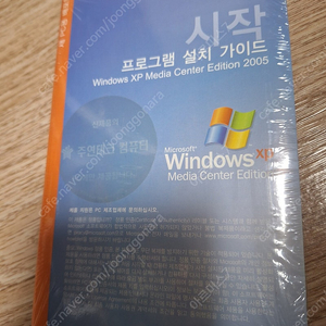 Microsoft Windows XP Media Center Edition 2005 OEM (DSP)