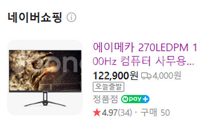 에이메카 27인치 모니터 미개봉 새 제품 판매해요--2