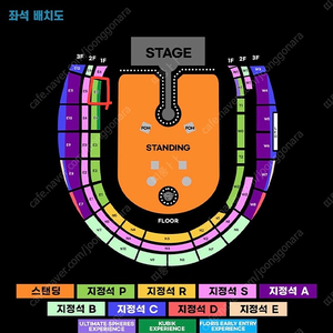 4/18(금) 콜드플레이 내한공연 KUBIK석 E5구역 2연석 티켓 배송지 변경 양도