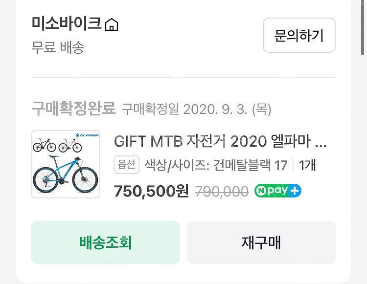 엘파마 m6000 18인치 건메탈--9