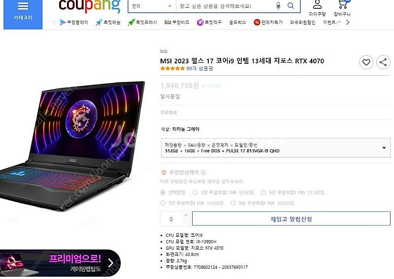 MSI PULSE17 B13VGK-i9 QHD--0
