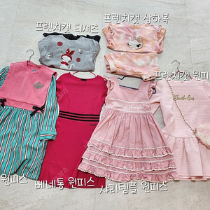 120~130사이즈 일괄 (프렌치캣, 베네통, 샤리템플)