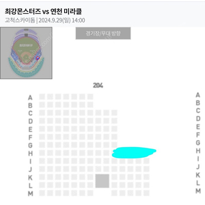 최강야구 VS 연천미라클 1루 몬스터즈석 204블럭 2연석