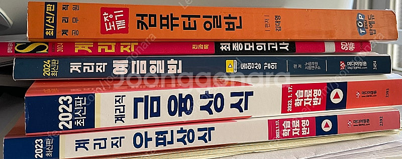 계리직 교재 팝니다!--0