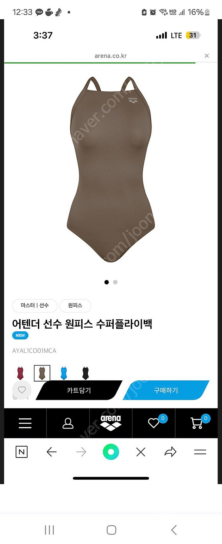 아레나 어텐더 수퍼플라이백 선수용 탄탄이 수영복--4