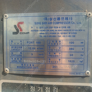 콤프레샤 100 마력