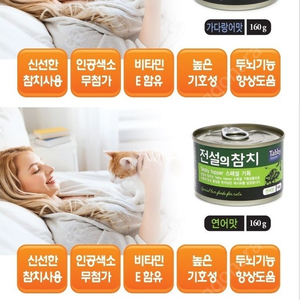 전설의 참치 국물 대용량캔 참치맛 들어 왔습니다.