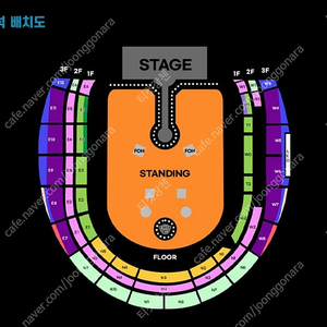 콜드플레이 내한 콘서트 4/19 토요일 스탠딩 1400번대 양도 8연석까지 가능