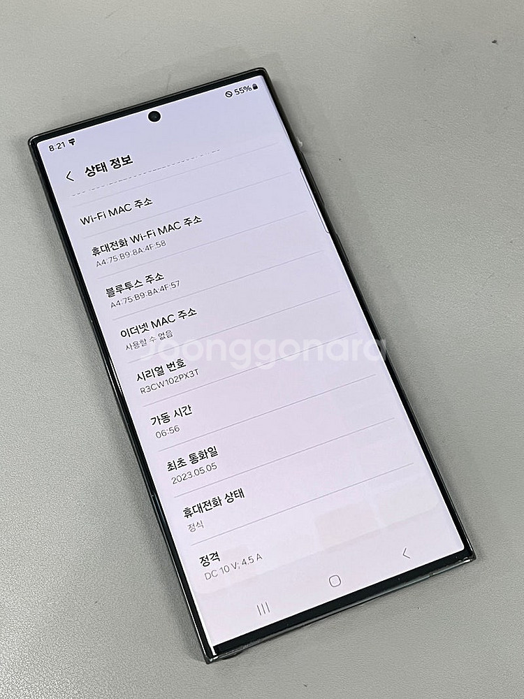 갤럭시S23울트라 그린 512G 외관 A급 초기필름O ...--3