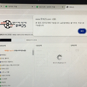 영화무료관람권 판매