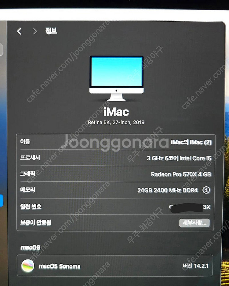 아이맥 27인치2019년식 5K 256 SSD--2