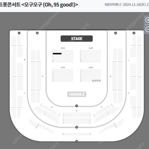 오구오구콘서트 6시 연석 양도