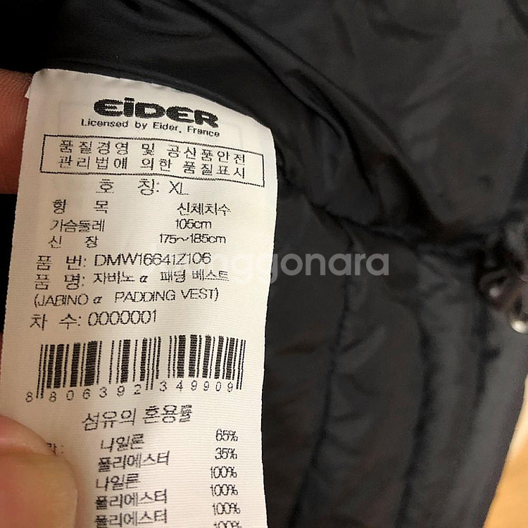 아이더 남성 경량 패딩조끼 105XL--4