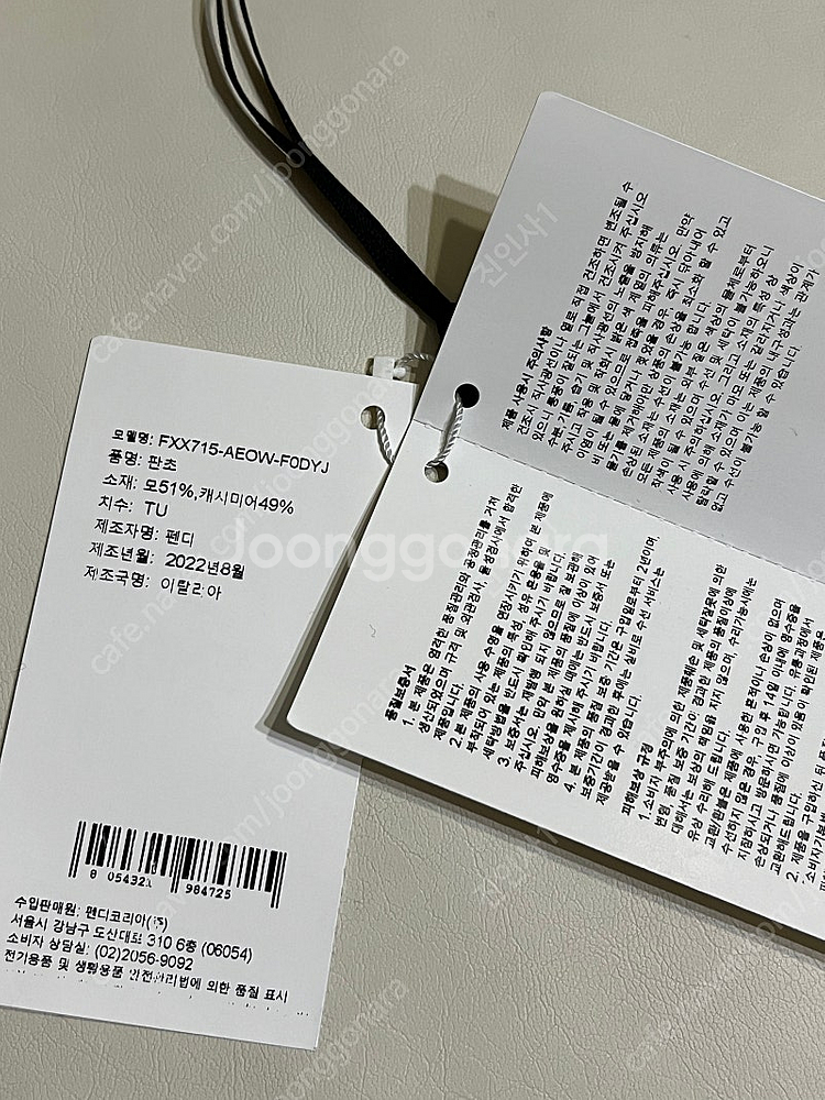 펜디 FF판초 그레이 컬러 캐시미어 판초 백화점 구매 ...--5