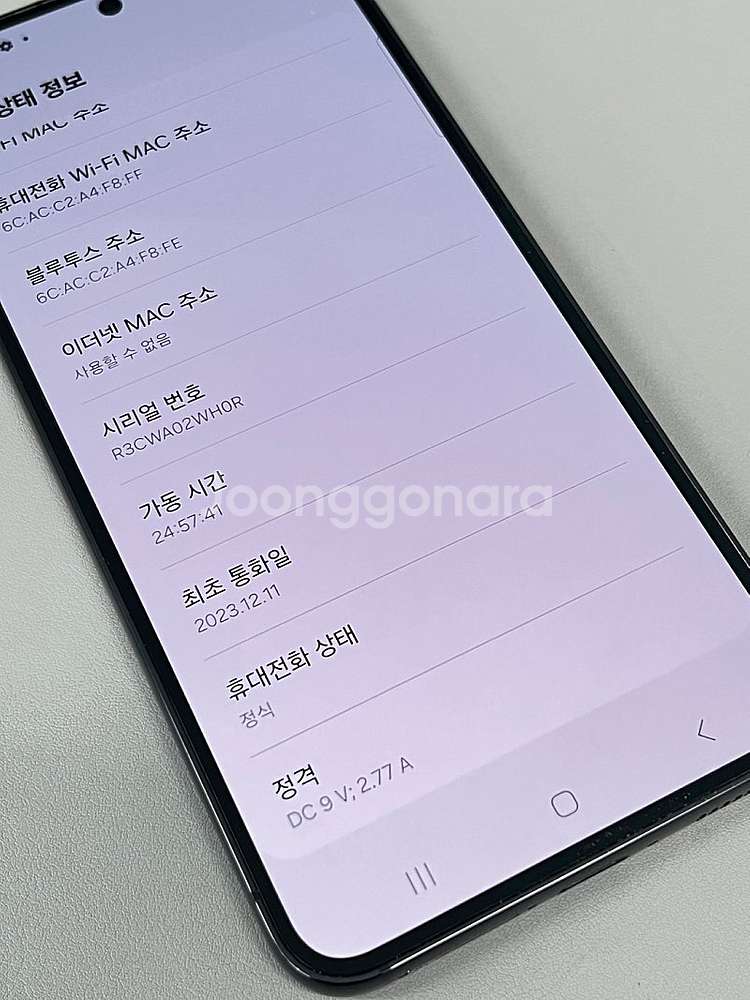 갤럭시S23 블랙 256G 미파손 무기스 무잔상급 단말...--3