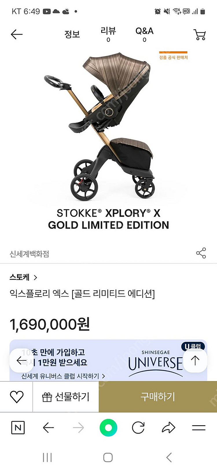 (마산,창원,진해) 스토케 리미티드 골드에디션 유모차--0